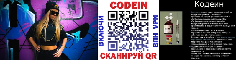 Кодеиновый сироп Lean напиток Lean (лин)  площадка какой сайт  Новотитаровская 